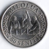Монета 50 сенити. 2015 год, Тонга.