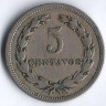 Монета 5 сентаво. 1915(P) год, Сальвадор.