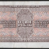 Банкнота 1 рубль. 1938 год, СССР. (ЧА)
