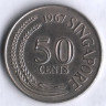 50 центов. 1967 год, Сингапур.