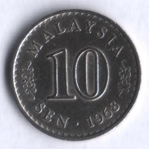 Монета 10 сен. 1968 год, Малайзия.