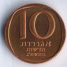 Монета 10 новых агор. 1983 год, Израиль. 