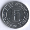 Монета 5 сентаво. 1974 год, Никарагуа.