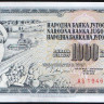 Бона 1000 динаров. 1978 год, Югославия.