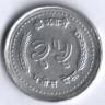 Монета 25 пайсов. 1983 год, Непал.