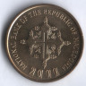 Монета 1 денар. 2000 год, Македония.