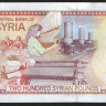 Бона 200 фунтов. 1997 год, Сирия.