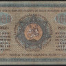Бона 1000 рублей. 1920 год, Грузинская Республика. სმ-0073.