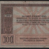 Бона 100 рублей. 1918 год (АЖ-83), Ростовская-на-Дону КГБ.