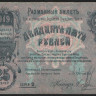 Бона 25 рублей. 1919 год, Елизаветградское ОНБ.