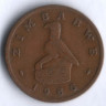 Монета 1 цент. 1986 год, Зимбабве.