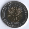 Монета 50 угий. 2010 год, Мавритания.