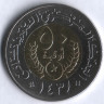 Монета 50 угий. 2010 год, Мавритания.