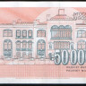 Бона 50.000.000 динаров. 1993 год, Югославия.