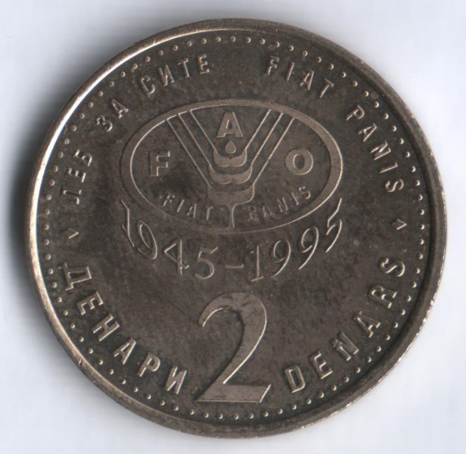 Монета 2 денара. 1995 год, Македония. FAO.