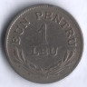 1 лей. 1924(b) год, Румыния.