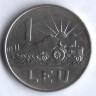 Монета 1 лей. 1963 год, Румыния.