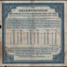 Билет в 200 рублей. Государственный внутренний 4 1/2% выигрышный заем. 1917 год, Россия. Разряд четвёртый.