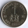 Монета 1 шиллинг. 1995 год, Кения.