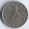 Монета 5 центов. 1983 год, Зимбабве.