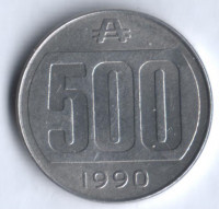Монета 500 аустралей. 1990 год, Аргентина.