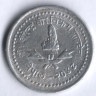 Монета 25 пайсов. 1991 год, Непал.