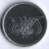 Монета 1 риал. 1993 год, Республика Йемен.