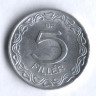 Монета 5 филлеров. 1970 год, Венгрия.