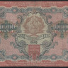 Расчётный знак 10000 рублей. 1919 год, РСФСР. (ВЬ)