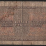 Банкнота 1 рубль. 1938 год, СССР. (чУ)