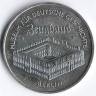 Монета 5 марок. 1990 год, ГДР. Цейгхаус -музей в Берлине.
