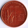 Монета 1/2 кирша. 1996 год, Иордания.