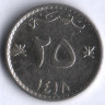 Монета 25 байз. 1997 год, Оман.
