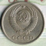 Монета 20 копеек. 1981 год, СССР. Шт. 3.3(3к81).