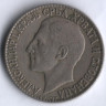 2 динара. 1925(p) год, Королевство Сербов, Хорватов и Словенцев.