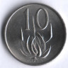 10 центов. 1985 год, ЮАР.