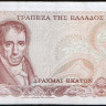 Бона 100 драхм. 1978 год, Греция.