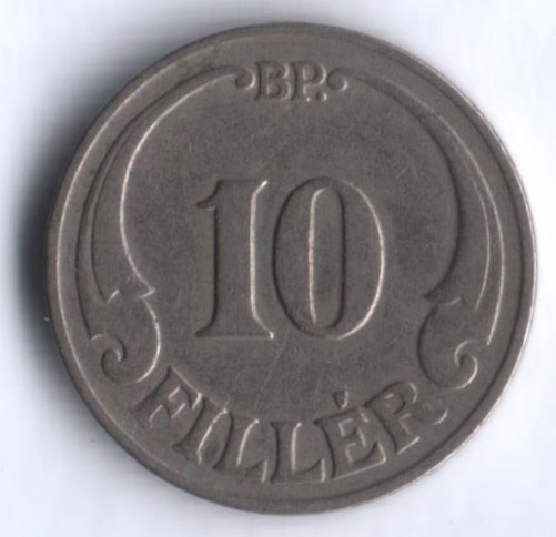 10 филлеров. 1926 год, Венгрия.
