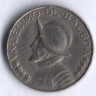 Монета 1/10 бальбоа. 1996 год, Панама.