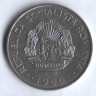 Монета 3 лея. 1966 год, Румыния.