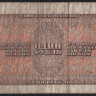 Банкнота 1 рубль. 1938 год, СССР. (ьП)