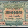 Бона 100 рублей. 1919 год, Республика Армения.