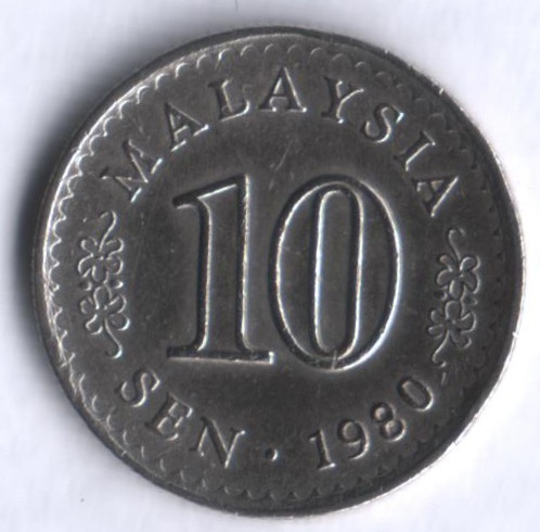 Монета 10 сен. 1980 год, Малайзия.