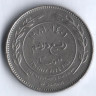Монета 25 филсов. 1981 год, Иордания.