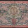 Расчётный знак 10000 рублей. 1919 год, РСФСР. (ГЕ)