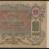 Бона 100 рублей. 1919 год (ЧБ-051), Ростовская-на-Дону КГБ.