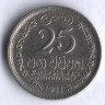 25 центов. 1971 год, Цейлон.