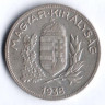 1 пенго. 1938 год, Венгрия.