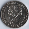 Монета 500 динаров. 1996 год, Босния и Герцеговина. Удод.