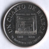 Монета 1/4 бальбоа. 2008 год, Панама. 50 лет детской больнице.